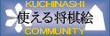 g鏫G Kuchinashi Community